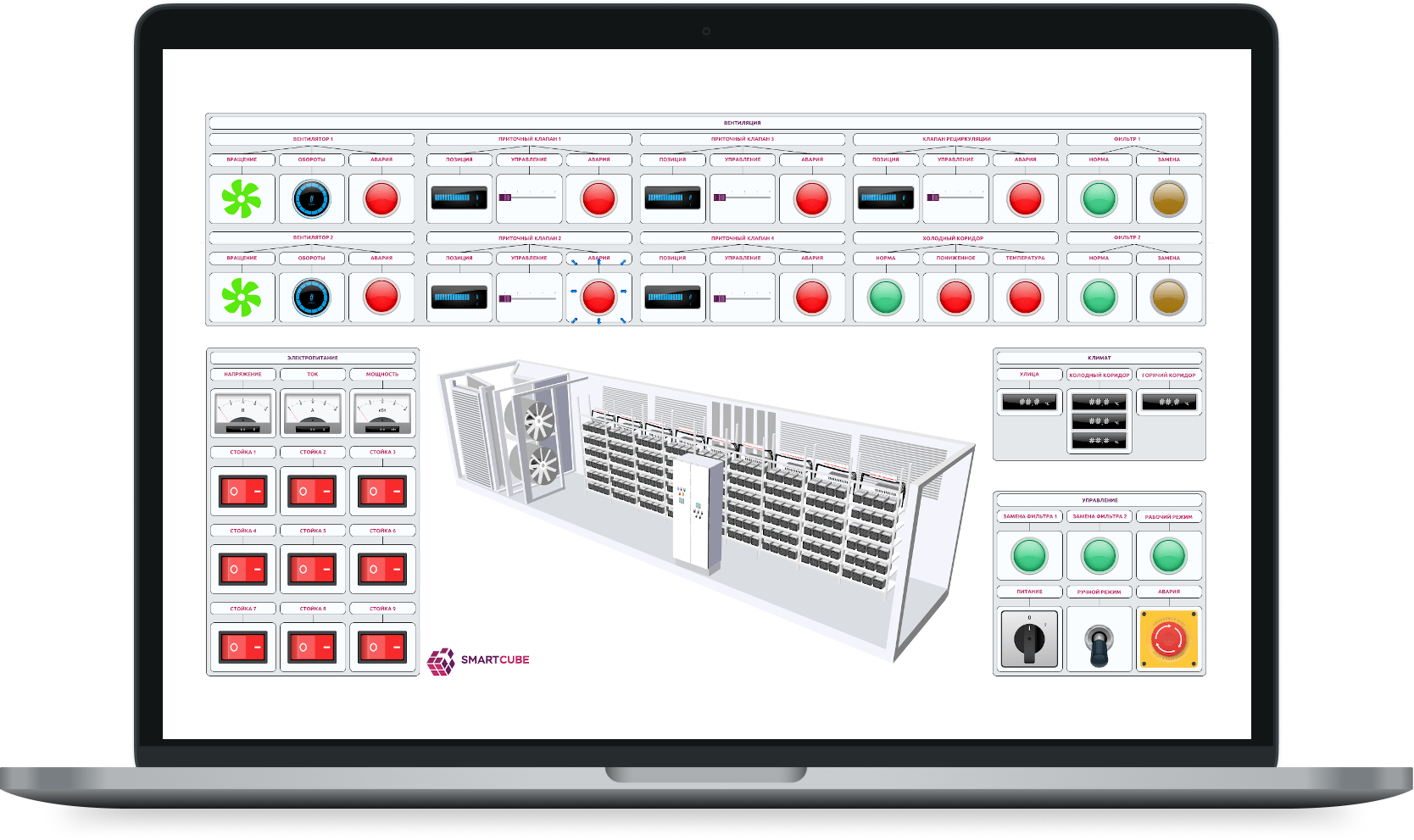 Smartcube